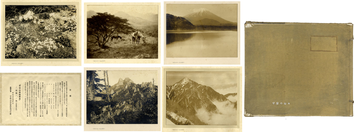 甲斐山岳写真集　甲斐の山々