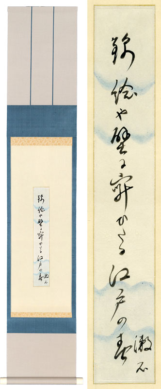 夏目漱石短冊幅　「錦絵や壁に寂ひたる江戸の春　漱石」
